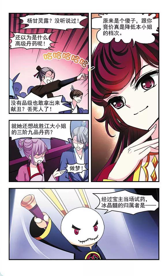 风起苍岚134话 醉翁之意3