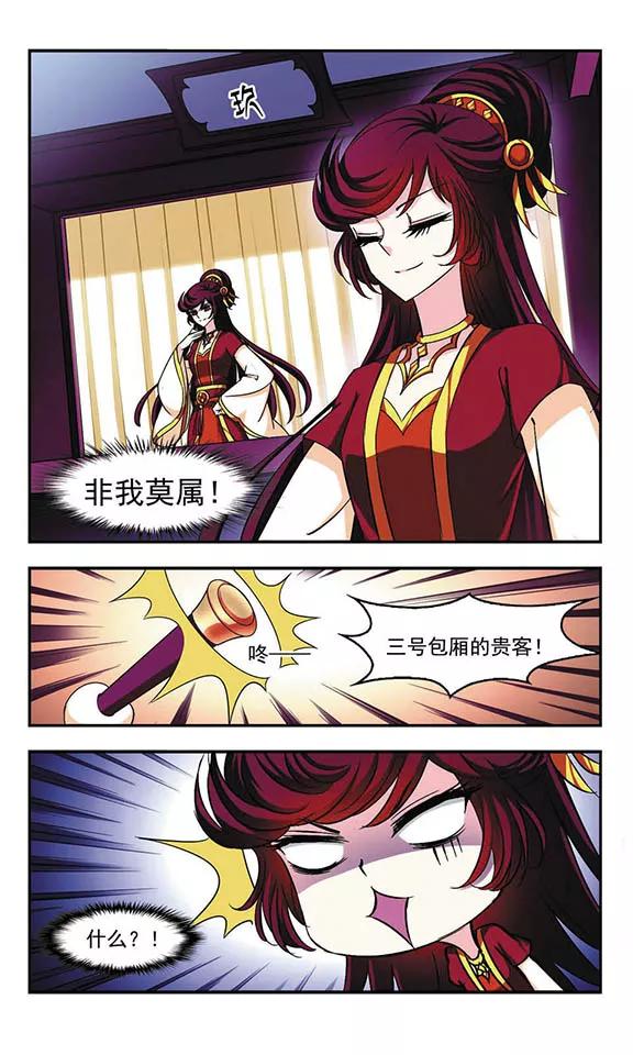 风起苍岚134话 醉翁之意3