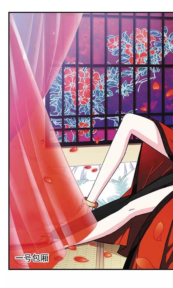 风起苍岚134话 醉翁之意3