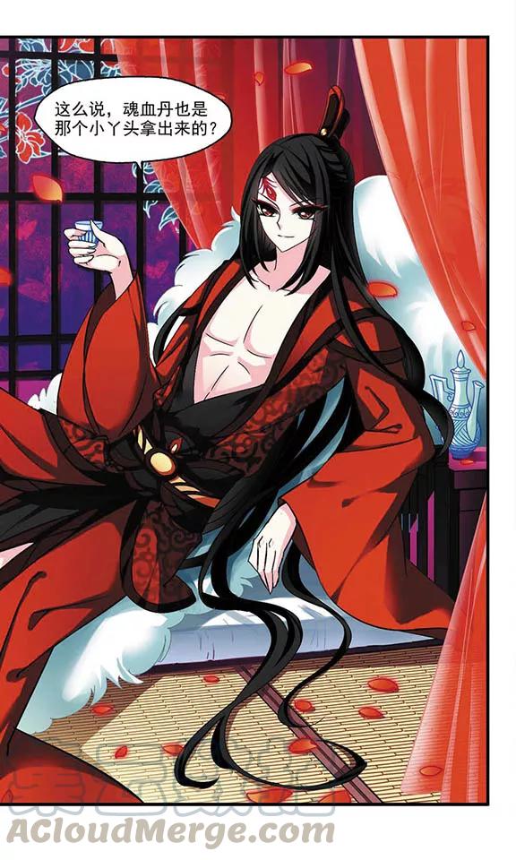 风起苍岚134话 醉翁之意3