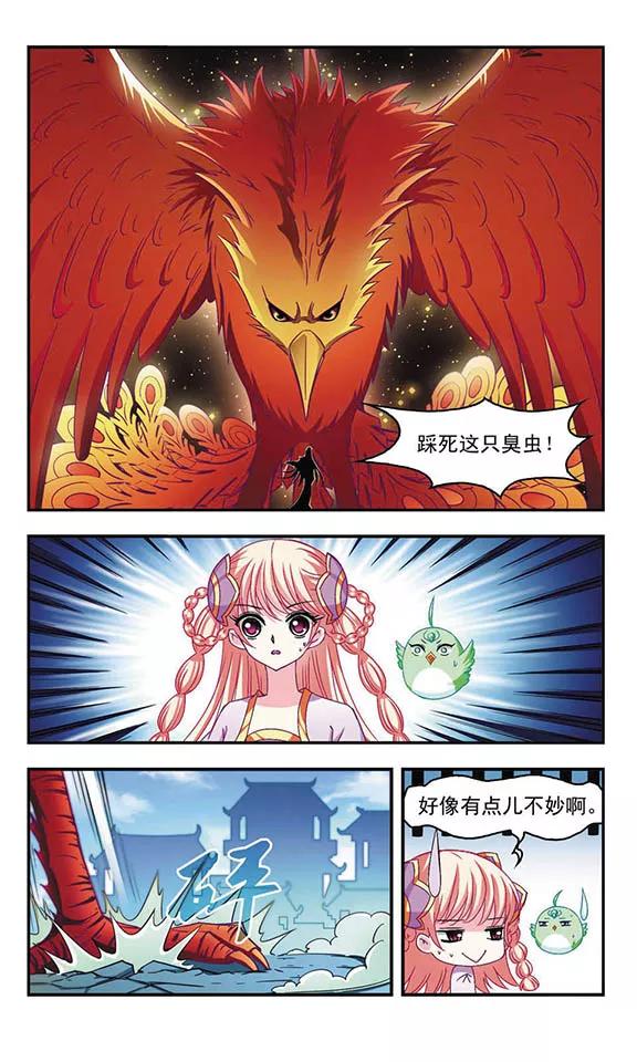 风起苍岚136话 对战凤鸟2