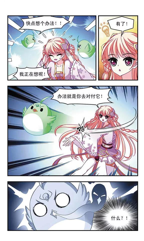 风起苍岚136话 对战凤鸟2