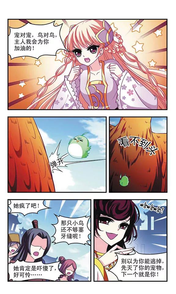 风起苍岚136话 对战凤鸟2