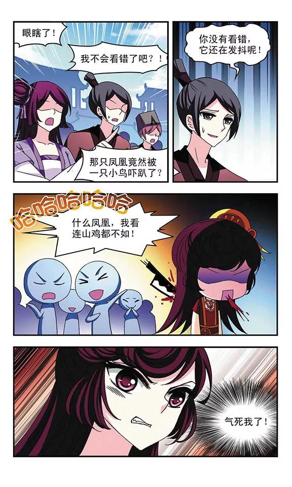 风起苍岚137话 对战凤鸟3