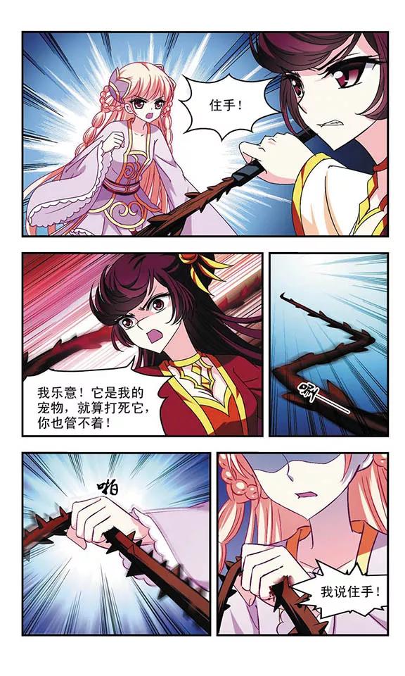 风起苍岚137话 对战凤鸟3