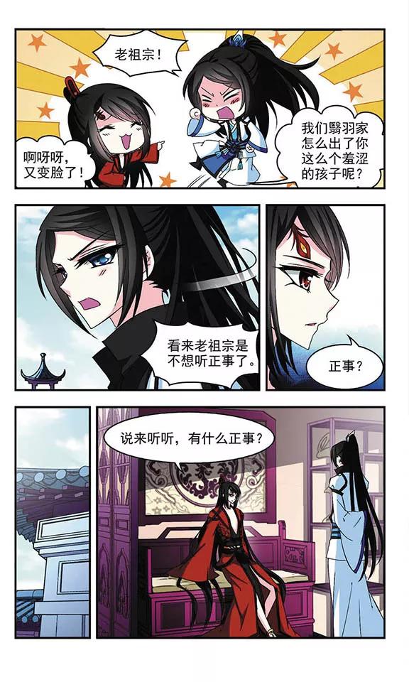 风起苍岚141话 意外得宝1