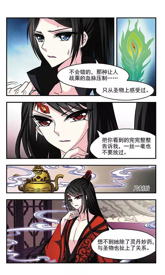风起苍岚141话 意外得宝1