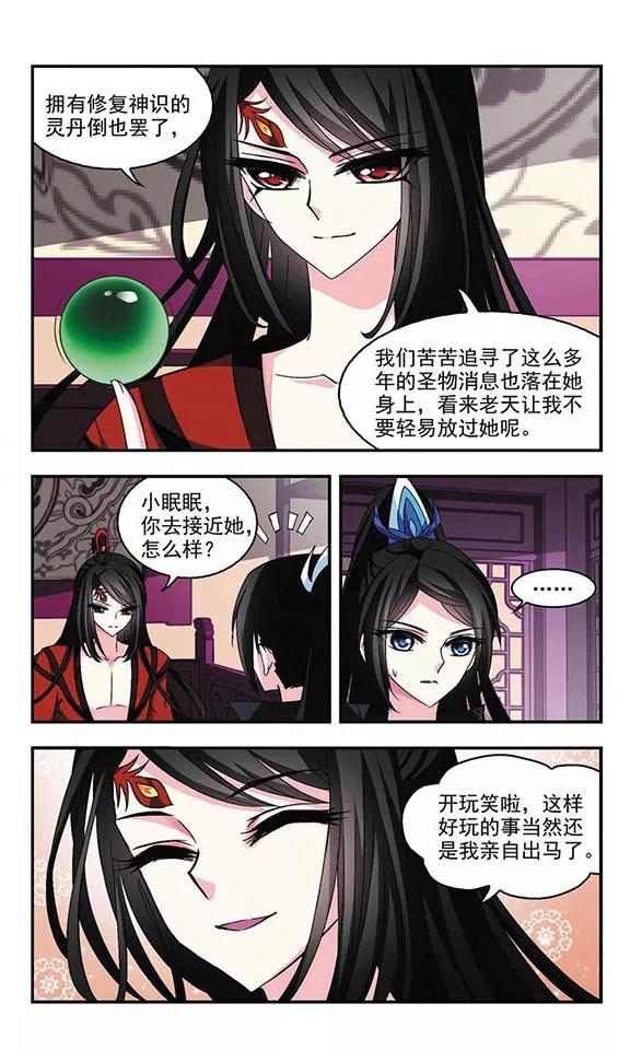 风起苍岚141话 意外得宝1
