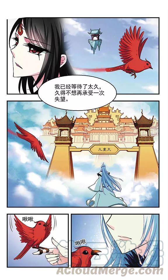 风起苍岚142话 意外得宝2