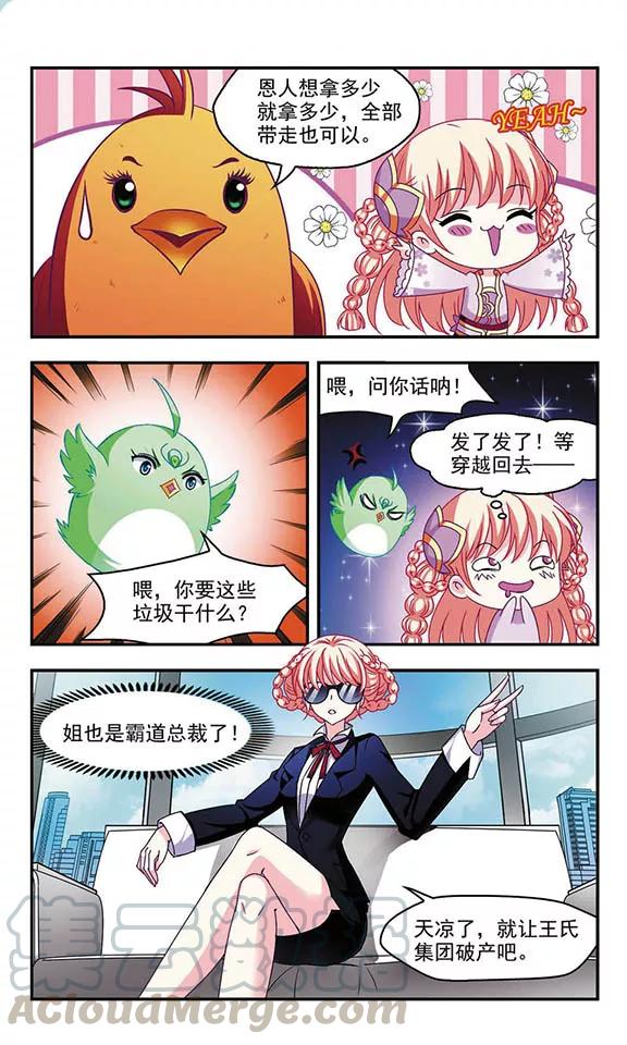 风起苍岚143话 意外得宝3