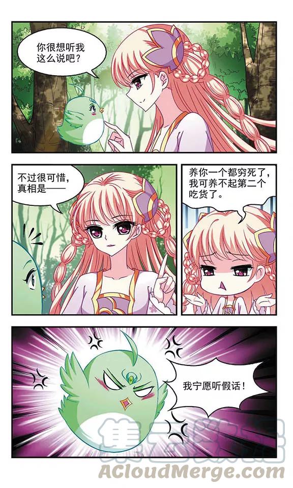 风起苍岚143话 意外得宝3