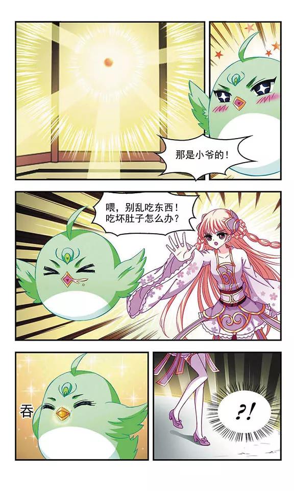 风起苍岚144话 烈火焚身1