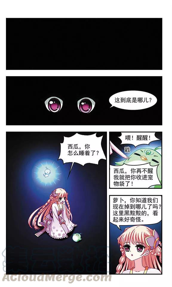 风起苍岚145话 烈火焚身2