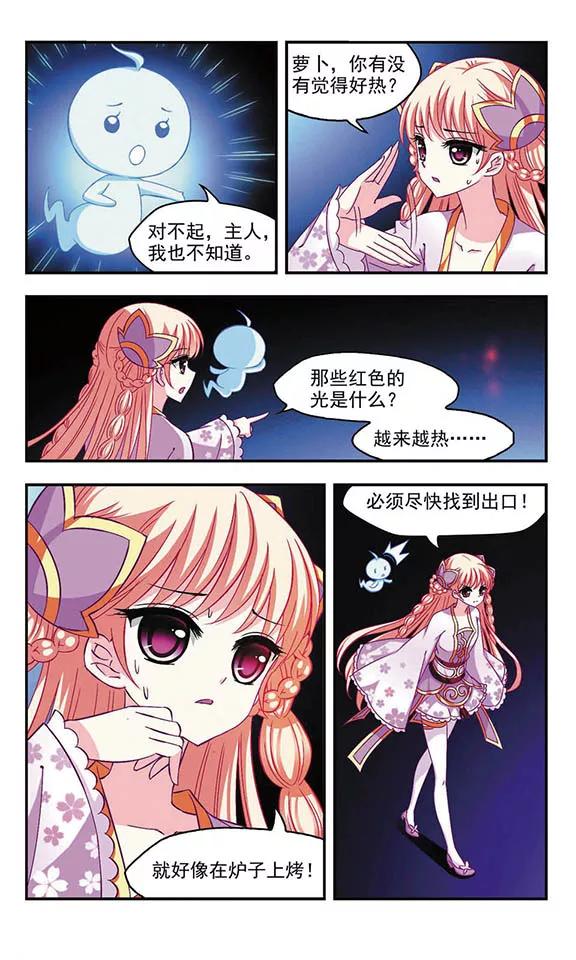 风起苍岚145话 烈火焚身2