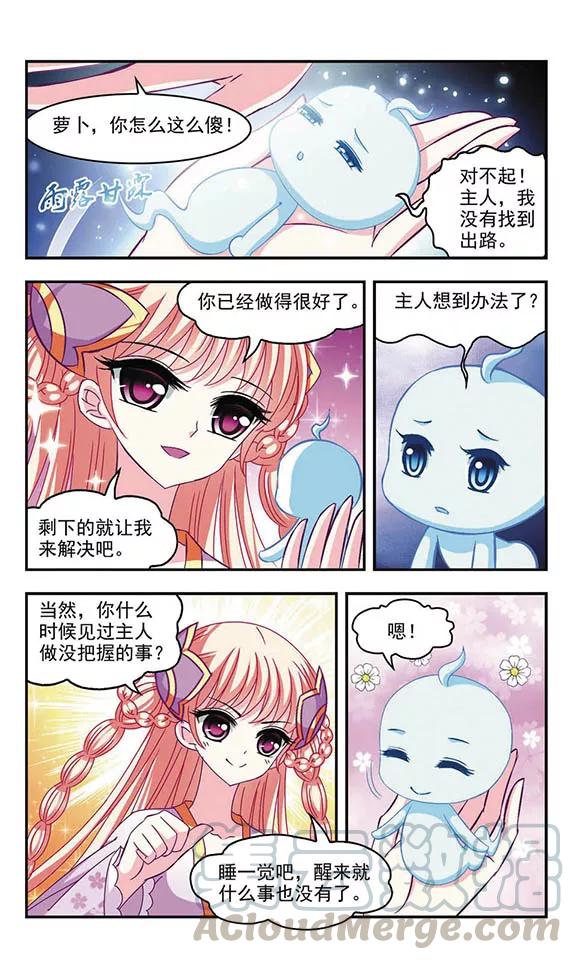 风起苍岚146话 烈火焚身3