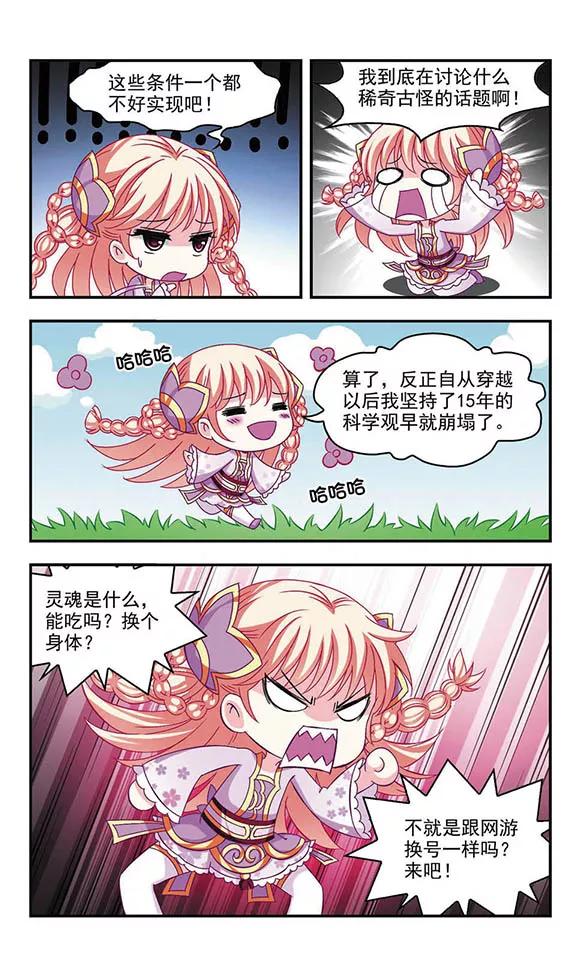 风起苍岚146话 烈火焚身3