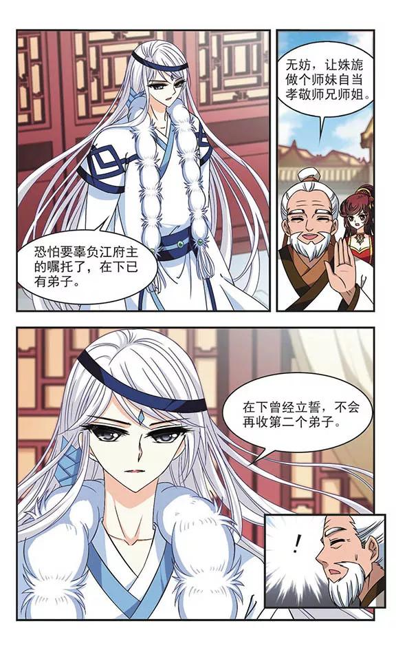 风起苍岚148话 美人如刀2