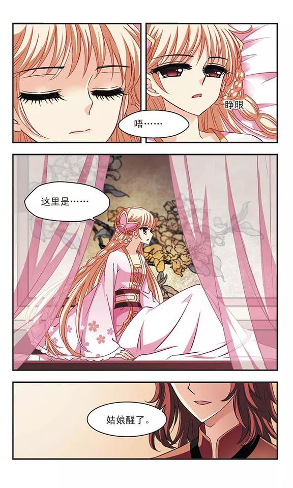 风起苍岚148话 美人如刀2