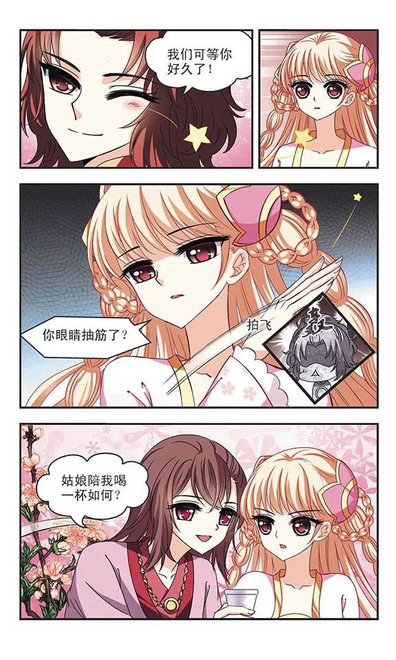 风起苍岚149话 美人如刀3