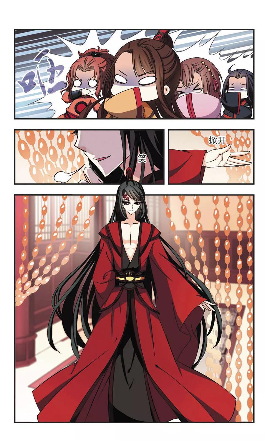 风起苍岚149话 美人如刀3