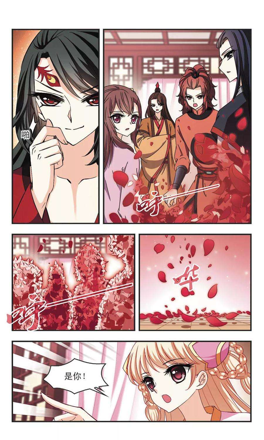 风起苍岚149话 美人如刀3