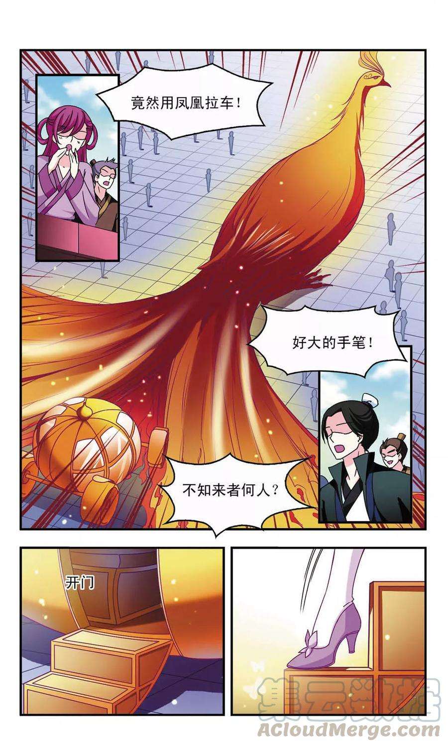 风起苍岚154话 失之交臂2