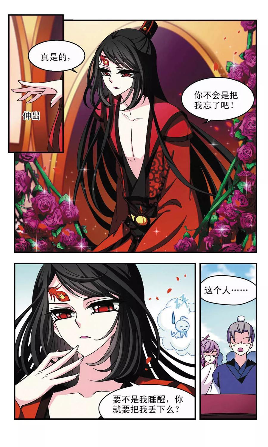 风起苍岚155话 失之交臂3