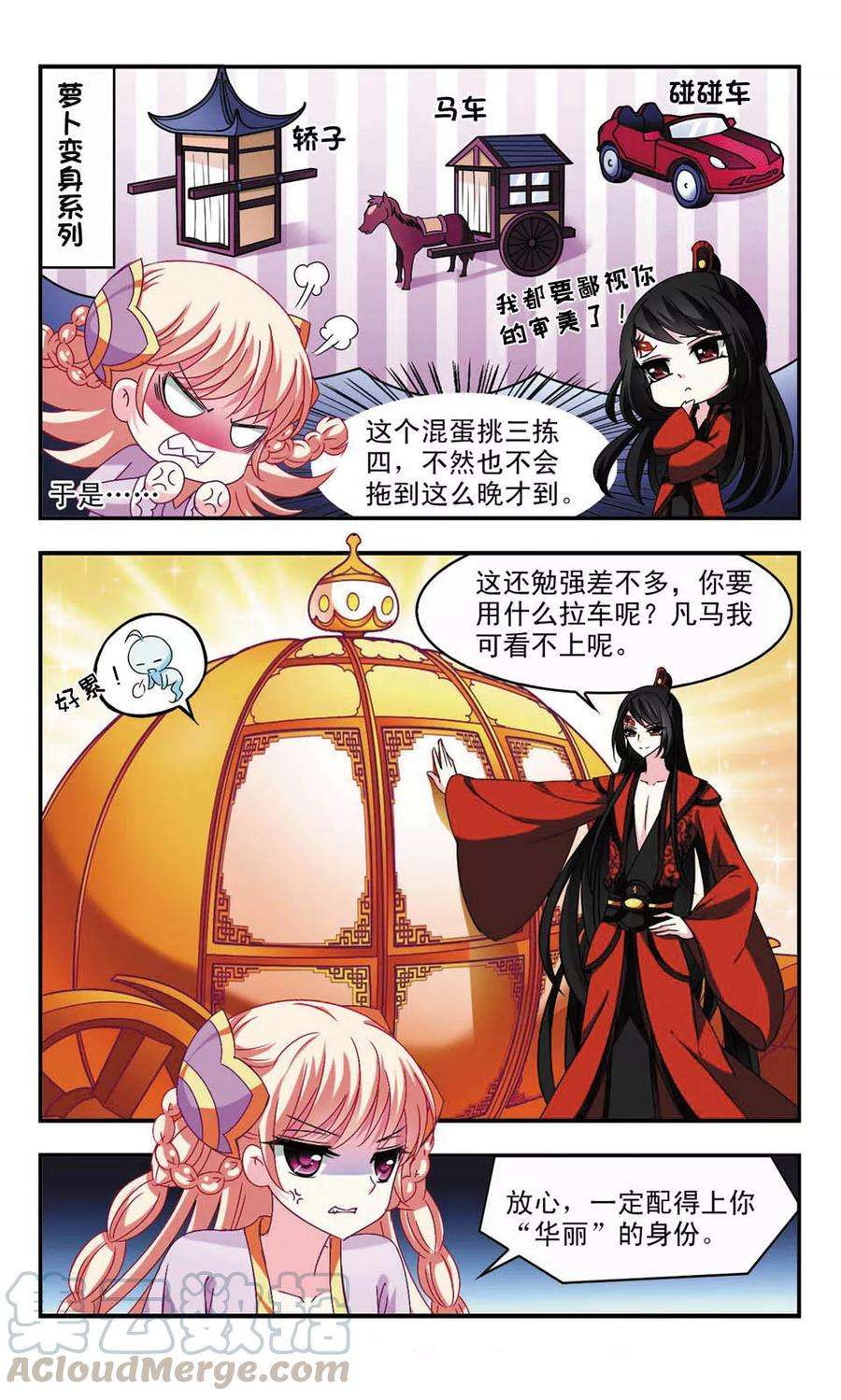 风起苍岚155话 失之交臂3