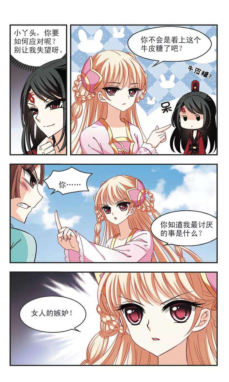 风起苍岚156话 琅琊城主1-1