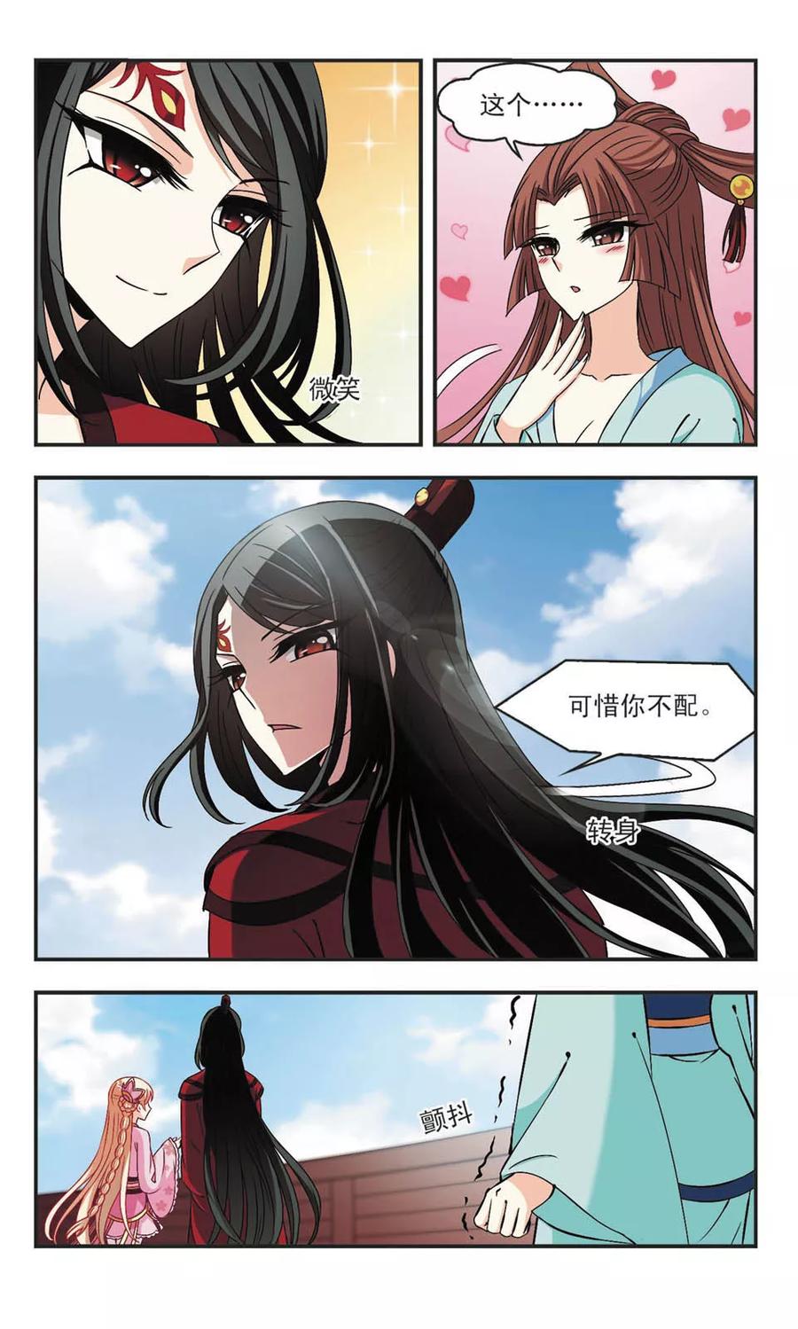 风起苍岚156话 琅琊城主1-1