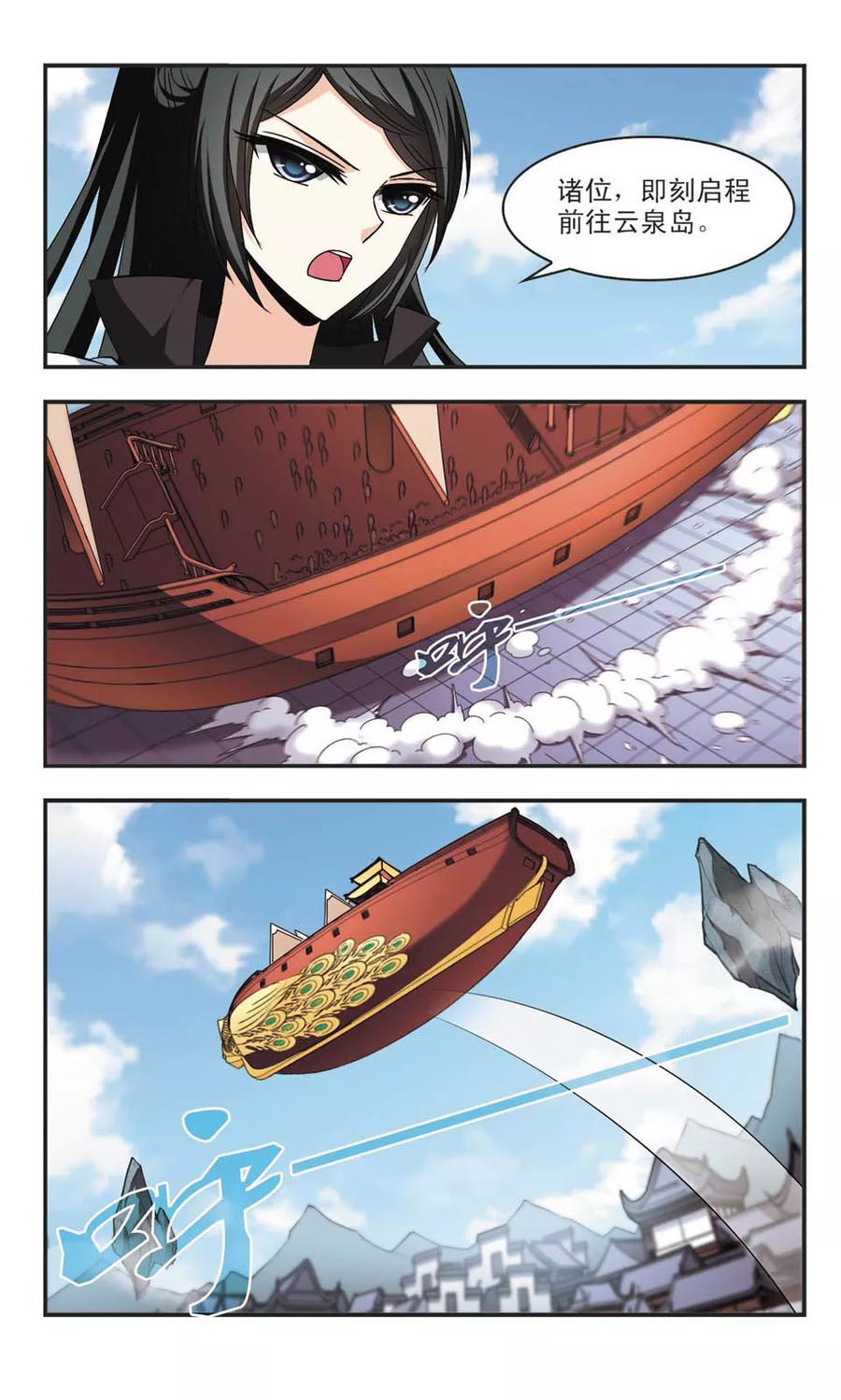 风起苍岚157话 琅琊城主1-2