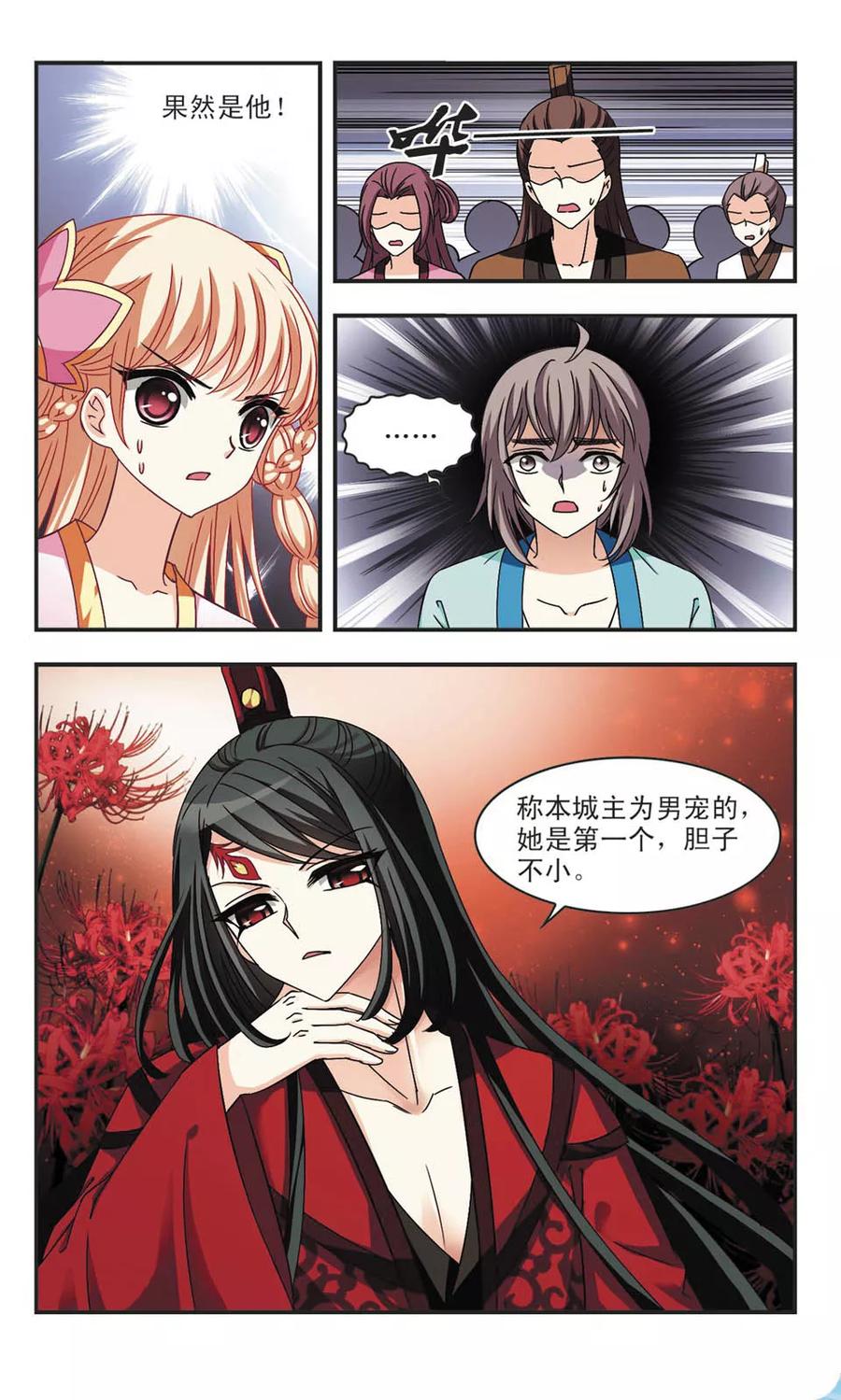 风起苍岚162话 琅琊丹会1-1