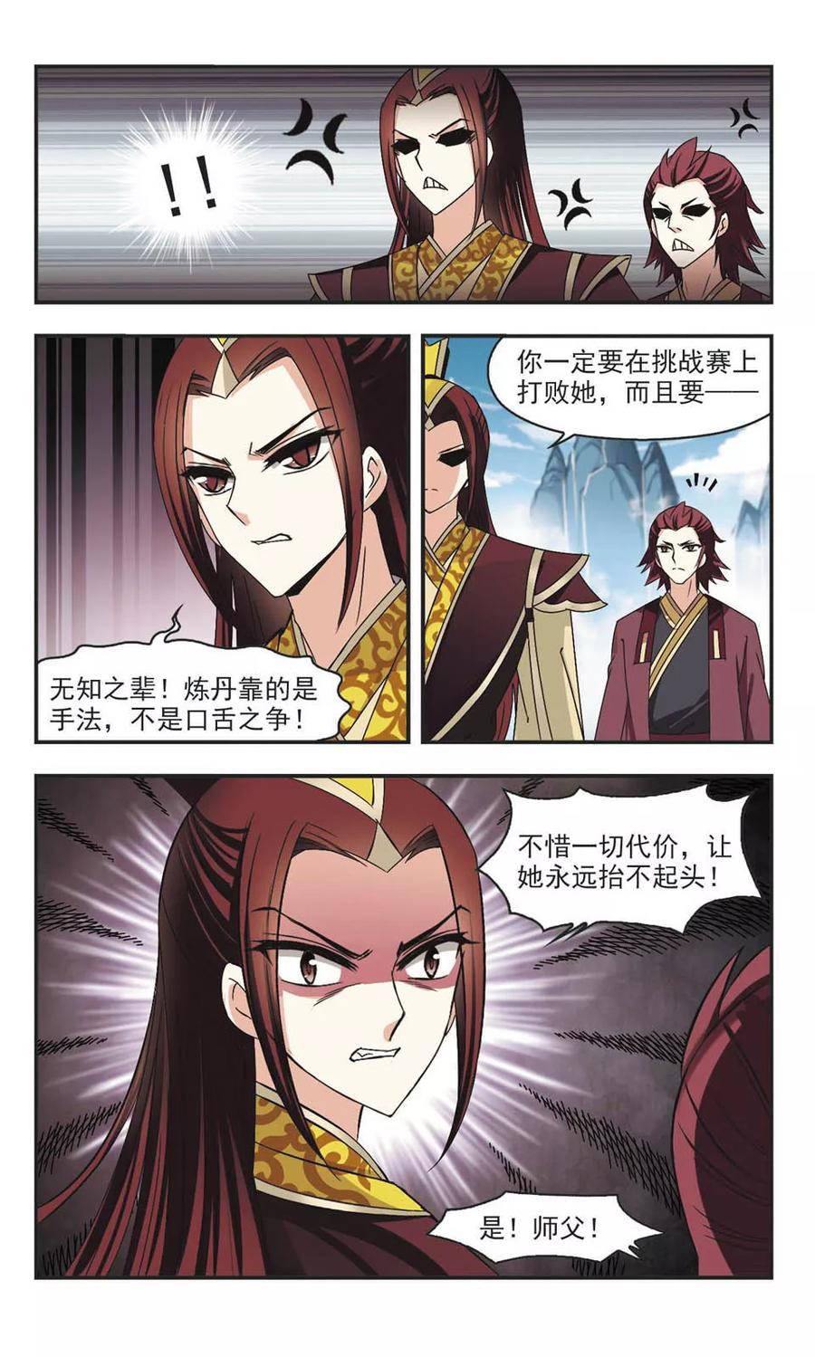 风起苍岚180话 意外名单3