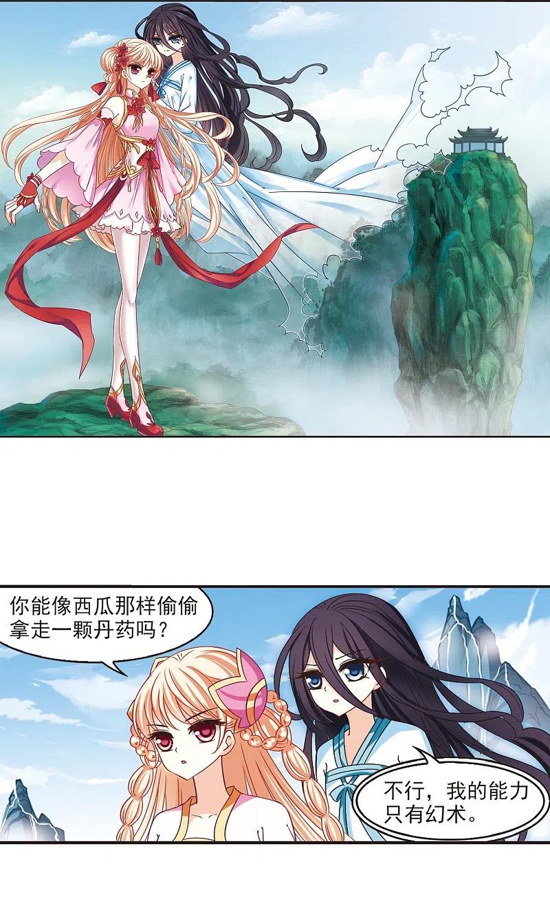 风起苍岚186话 新秀挑战赛3-1