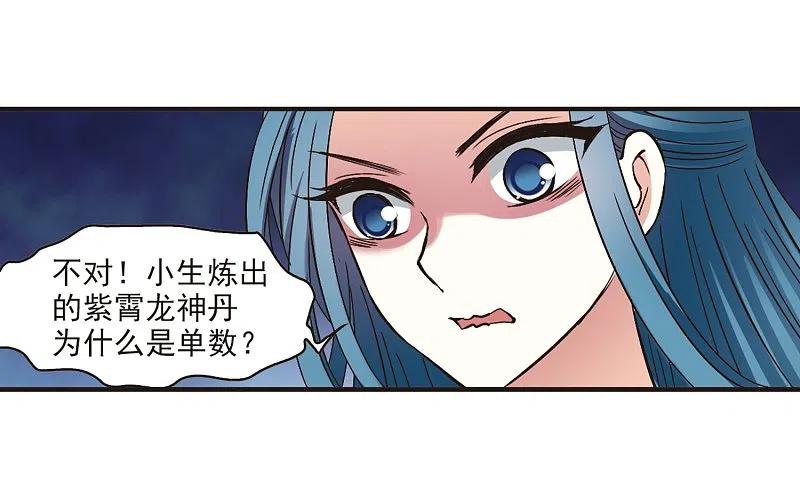 风起苍岚186话 新秀挑战赛3-1