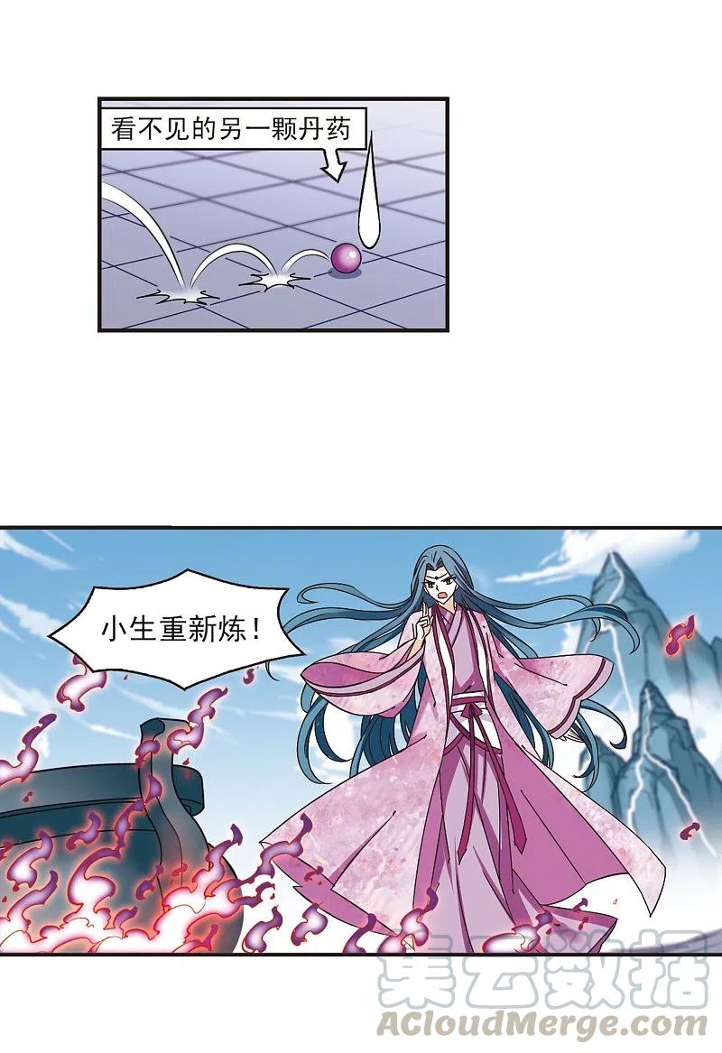 风起苍岚186话 新秀挑战赛3-1