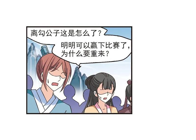 风起苍岚186话 新秀挑战赛3-1