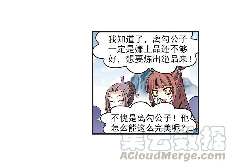 风起苍岚186话 新秀挑战赛3-1