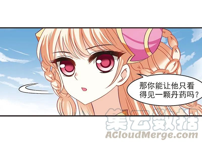 风起苍岚186话 新秀挑战赛3-1