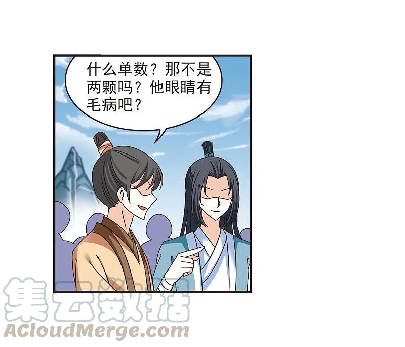 风起苍岚186话 新秀挑战赛3-1