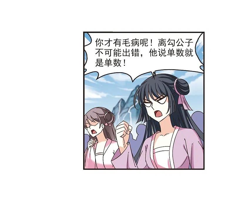 风起苍岚186话 新秀挑战赛3-1