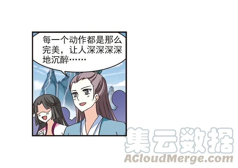 风起苍岚186话 新秀挑战赛3-1