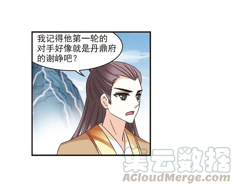 风起苍岚187话 新秀挑战赛3-2