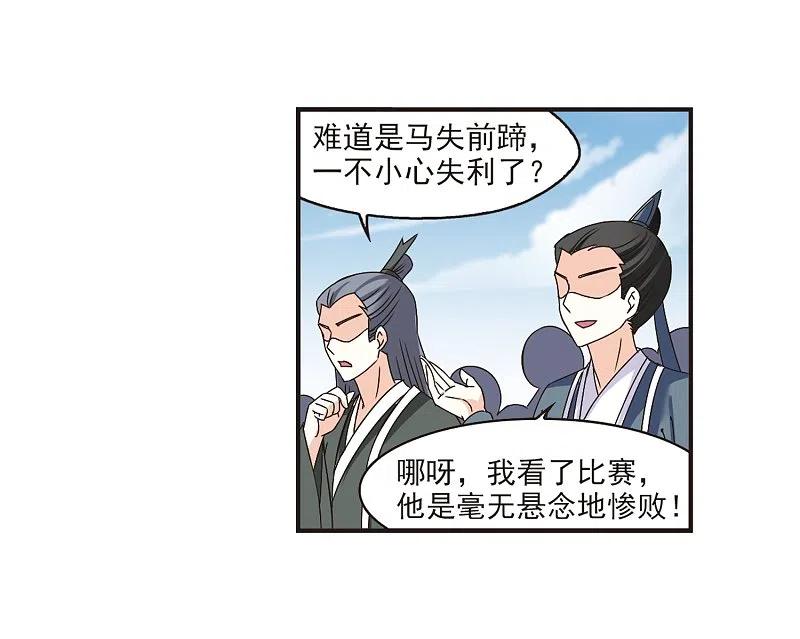 风起苍岚187话 新秀挑战赛3-2