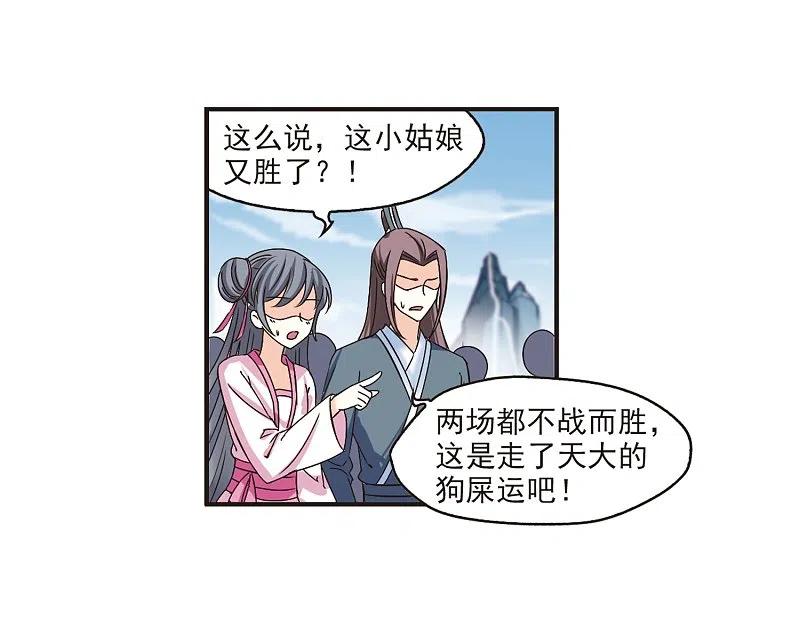 风起苍岚187话 新秀挑战赛3-2