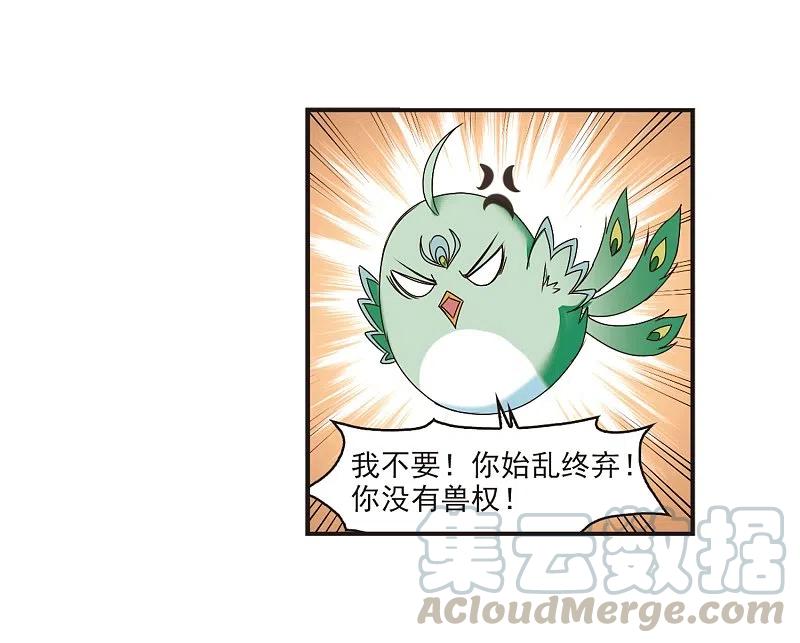 风起苍岚188话 新秀挑战赛3-3