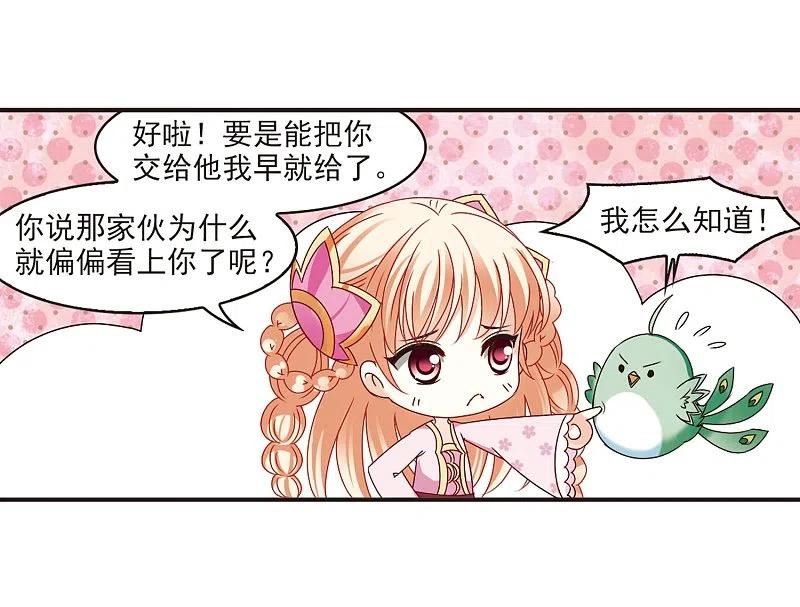 风起苍岚188话 新秀挑战赛3-3