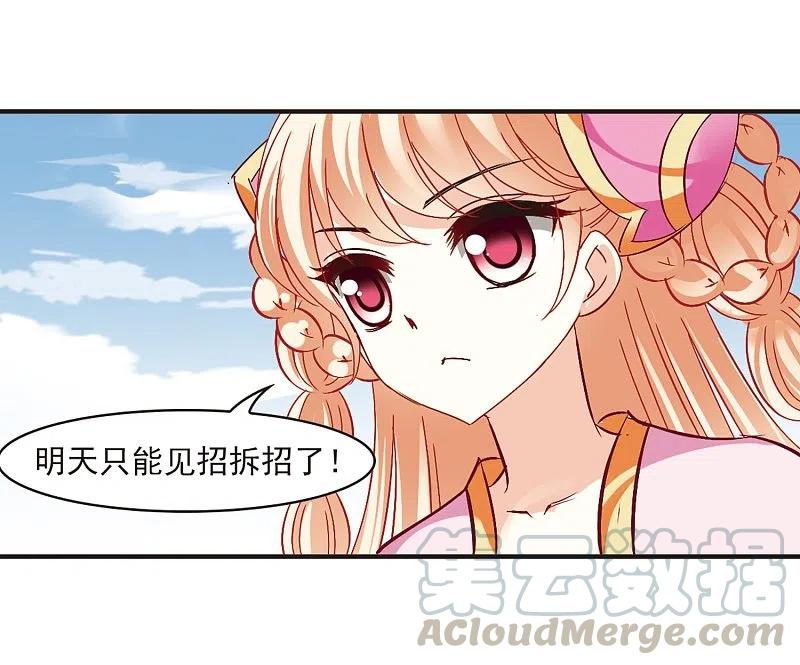 风起苍岚188话 新秀挑战赛3-3