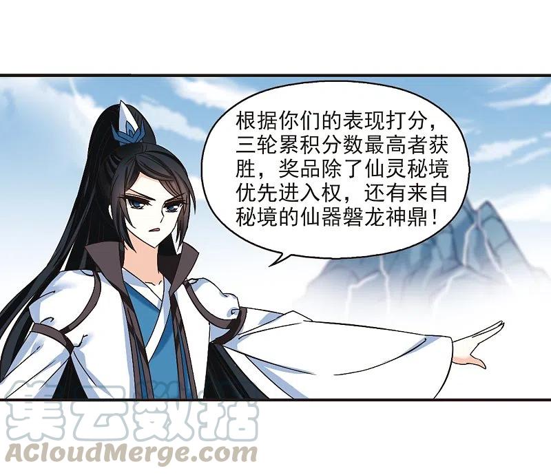 风起苍岚188话 新秀挑战赛3-3