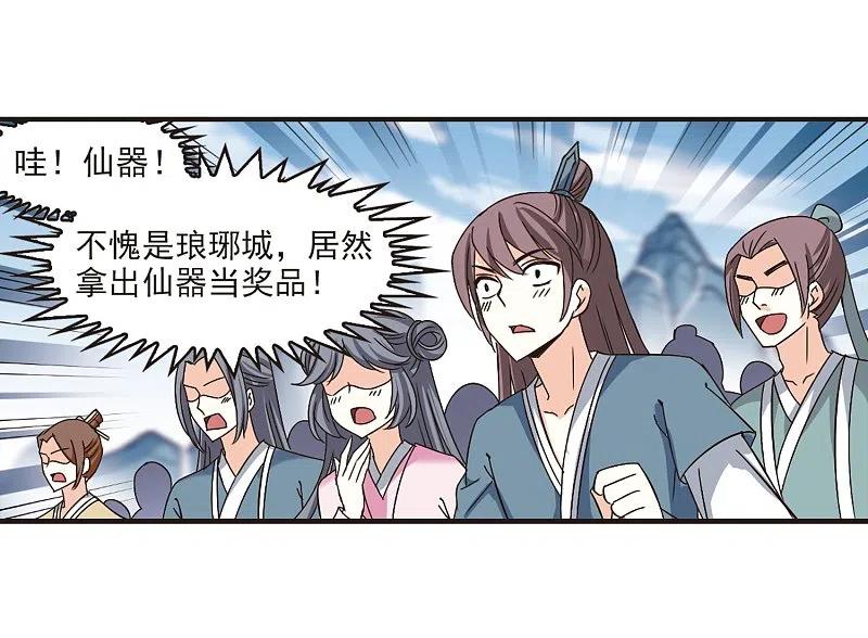 风起苍岚188话 新秀挑战赛3-3